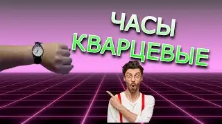 Часы классика кварцевые дешевые из Китая