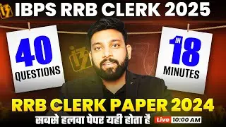 IBPS RRB Clerk 2025 📝 Quant Memory-Based Paper 2024 💪 4️⃣0️⃣ Questions In Just 1️⃣8️⃣ Minutes 💪