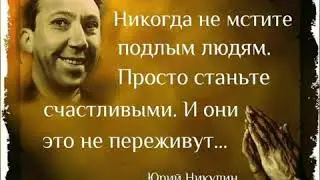Афоризмы, цитаты, пословицы. Часть 1