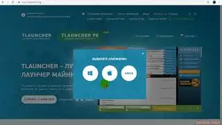 как скачать Tlauncher для майнкрафт