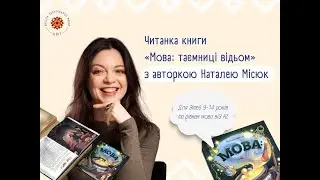 Читанка 