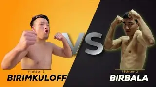 ПОЛНЫЙ БОЙ / BIRIMKULOFF VS BIRBALA ( ФИЗРУК )