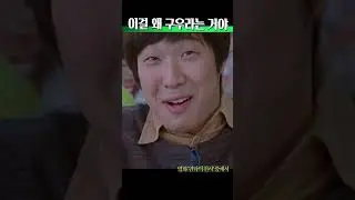 모든게 진심이었던 하동훈 #영화추천