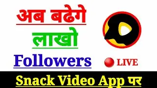How to Increase Followers On Snack Video | Snack Video Par Followers Kaise Badaye | Technical Yash