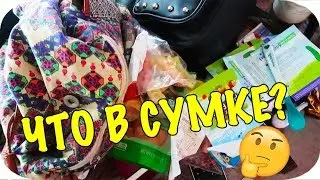 #TheLittlesFamily "НЕИЗДАННОЕ": ЧТО В СУМКЕ У МАМЫ :D | April 2-10, 2019