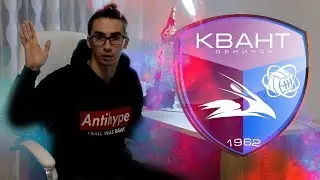 СПАСИБО ЗА ВСЁ, КВАНТ!
