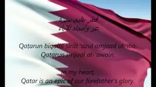 Qatari National Anthem - 