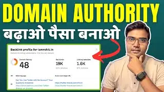 DA बढ़ाओ पैसा बनाओ | Increase Your Domain Authority & Earn Money From Your Blog