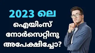 AIIMS NORCET 2023 Vacancy Announced - Full Details Explained in Malayalam