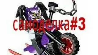 Самоделка мотоцыкл ультрофиолет