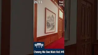 청와대 본관 1층 내부 4편 | Cheong Wa Dae Main Hall Night Tour #Shorts