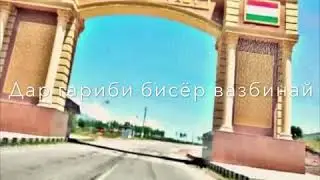 даромадгохи нохия рашт