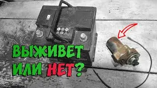 💡 Что внутри стартера мопеда Альфа, Дельта? | Попытка колхозного ремонта стартера