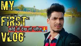My first Vlog || My first Vlog 2022