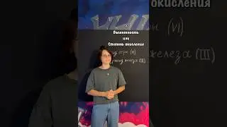 Так всё-таки что? #учимхимию