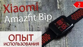 Честно об Xiaomi Amazfit Bip! После месяца использования.