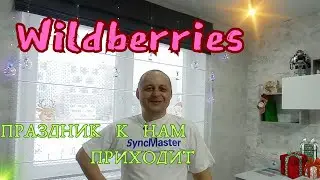 Wildberries. 💖 Майка, ваза , лотки - до чего ж хороши !