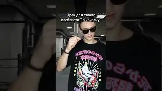 Песня в качалку. Максим, запах от тебя невыносим. Максим, мы тебе е*ало обоссым.