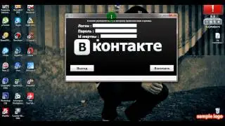 ШОК 2014 года !Программа для взлома вконтакте!