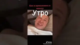 будильник 😂😂😂😂
