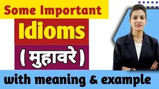 Idioms in English || part -1 || Important Idioms with meaning and examples