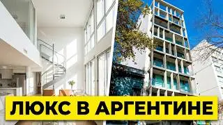 СНЯЛ КВАРТИРУ ЗА 1700 $ В МЕСЯЦ. НО НЕ Я. Как выглядит дорогое жилье в Буэнос-Айресе?