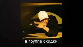 [FREE] - СКРИПТОНИТ X T-Fest TYPE BEAT- "глаза"