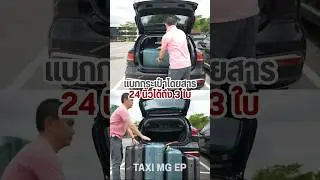 10 ข้อ⚡️ที่คนชอบแท็กซี่ EV มากกว่า แท็กซี่ติดแก๊ส 🚘🚙🔋 #ลองให้  #automobile #car  #taxi