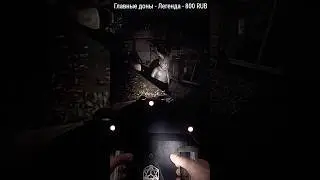 МИЛЫЙ ПРИЗРАК В DEMONOLOGIST 