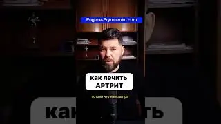 #психосоматика
