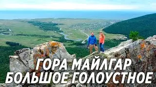 Mount Mailgar. Bolshoe Goloustnoe. Baikal.