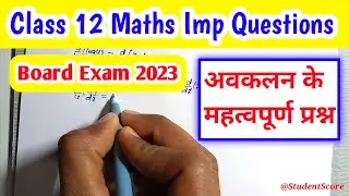 class 12 maths important questions of derivatives| class 12 maths important questions 2023
