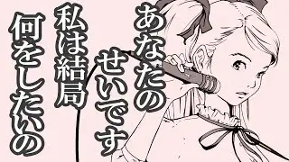 アマガサ 「零か百か」  Official Music Video