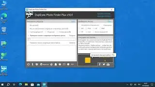 Duplicate Photo Finder