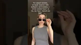 #tiktok #memes #юмор