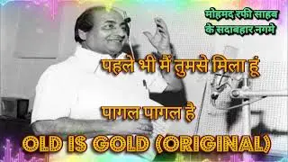 Pagal Pagal hai Original voice ! पहले भी मैं (pahle bhi mai)