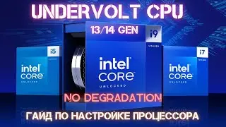 ✅Undervolting of Intel Gen13/14 Processors on Asus Z790👍 boards! z790
