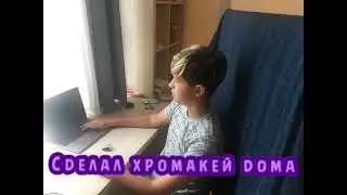 Сделал хромакей дома