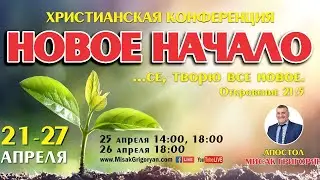 25.04.2021 - 