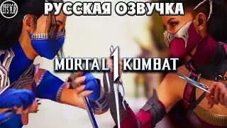 Mortal Kombat 1 - Gameplay Trailer РУССКАЯ ОЗВУЧКА