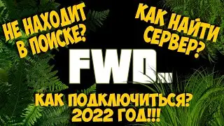 Dayz - Can't find it in search? How do I find a server? How do I connect? 2022!!!