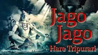 Jago Jago Hare Tripurari | Mahadev Song | Shravan Maas Special | 2024 | Shiv Folk Song