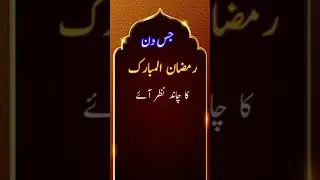 Rizq Main Kamyabi Taraqi Aur Arooj Ka Wazifa | Karobar Mein Barkat Ke Liye #shot