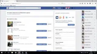 Скрипт для добавления друзей в Фейсбук