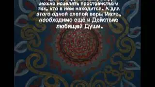 Бог есть в каждом из нас