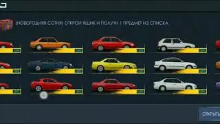 Drag Racing Уличные гонки(серия 1): Вступление
