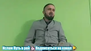 ГИРЯИ ҲАЗРАТИ МУСО АЛАЙҲИ САЛОМ. Домулло Абдулкодир