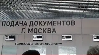 Моя поездка в Миграционный центр в Сахарово.