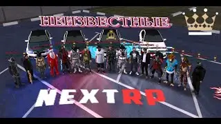 Позитив в NEXTRP