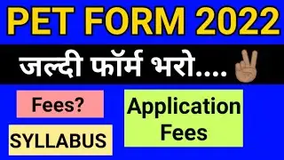 upsssc pet form 2022 / pet form fees / upsssc pet form last date 2022